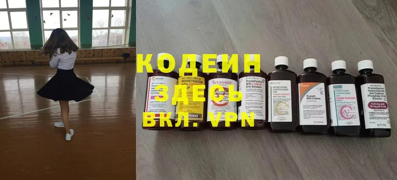 blacksprut ССЫЛКА  Кувандык  Кодеиновый сироп Lean напиток Lean (лин)  где продают  