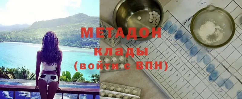 Метадон мёд  Кувандык 